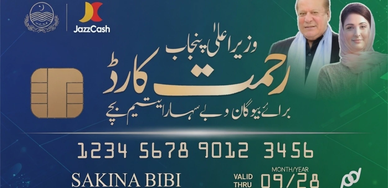 CM Punjab Rehmat Card